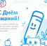 Начинаем новый учебный год с «Госуслуги Моя школа» - Отдел образования