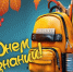 С Днём знаний, Юргамышский округ!. - Юргамышский муниципальный округ