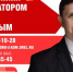 Губернатор Андрей Клычков расскажет о развитии Орловщины в ходе прямой линии - Орловский Вестник