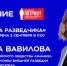 В Новосибирской области легендарная разведчица-нелегал Елена Вавилова раскроет тайны профессии - Город Обь