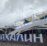 Посмотреть в полном размере - СахГУ