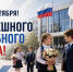 Поздравление председателя Думы города Костромы Натальи Пашкановой с Днем знаний - Дума города Костромы