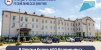 В Якутии продолжается инициатива, направленная на защиту здоровья будущих матерей и их детей.  - Министерство здравоохранения РС(Я)