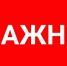 Информация о проведении регионального дня приема граждан. - Сокольский муниципальный округ