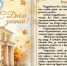 Уважаемые студенты и коллеги! Дорогие друзья! - ИвГУ