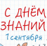 Алексей Русских пожелал ульяновским школьникам ярких открытий и побед - Ulpravda.Ru