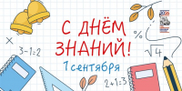 Алексей Русских пожелал ульяновским школьникам ярких открытий и побед - Ulpravda.Ru