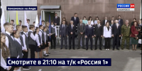 Смотрите в 21:10. Губернатор посетил торжественную линейку в Инженерной школе Города юности - ГТРК Дальневосточная