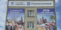 . - Центральная городская больница
