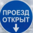 ОТМЕНА прекращения движения. - Асекеевский район