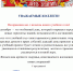 vuf0109 - Велико-Устюгский филиал ГУМРФ