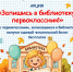 школа библиотечной инноватики - МИБС г. Томска