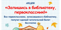 школа библиотечной инноватики - МИБС г. Томска