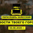 Итоги недели 24-30 августа - Администрация г. Переславля-Залесского