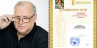 Писатель Валерий Горелов: возвращение в Оху с «Мистерией времени» - Газета Сахалинский нефтяник