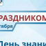 Уважаемые педагоги, родители и ученики!. - Муниципальный округ Воркута