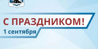 Уважаемые педагоги, родители и ученики!. - Муниципальный округ Воркута