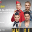 Спектакль "Мы летим" / Изображение: ligaart.ru - ИА Амител