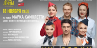 Спектакль "Мы летим" / Изображение: ligaart.ru - ИА Амител