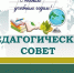 V7OV8iSLqUoXfBFjuluFcjenoXyK7fUgc3djiNiKBhCx17Xk4OSN9TI_qvDy2HXwz1J2-oF1cXkXQ1aQ5-VG5p27.jpg - Управление образования и молодежной политики