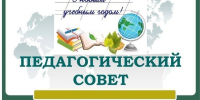 V7OV8iSLqUoXfBFjuluFcjenoXyK7fUgc3djiNiKBhCx17Xk4OSN9TI_qvDy2HXwz1J2-oF1cXkXQ1aQ5-VG5p27.jpg - Управление образования и молодежной политики