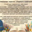 otkrytka.png - Управление образования и молодежной политики
