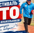 image-24-08-26-01-38.jpeg - Управление образования и молодежной политики