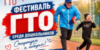 image-24-08-26-01-38.jpeg - Управление образования и молодежной политики