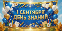 Варненцев поздравили с Днем знаний - Советское село
