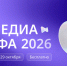 Всероссийская онлайн-конференция «ОТ Медиа Конфа» соберет экспертов по охране труда для обсуждения главных ориентиров 2026–2027 годов - Министерство труда и соцзащиты