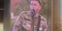 Ветеран СВО из Глазова своей песней открыл гала-концерт у стен Кремля в Москве - Сусанин