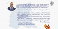 da3e19e4-b27a-4786-b77b-8e79215b8272 - Знамя Труда