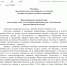 01-4900_page-0001.jpg - ПСТГУ