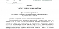 01-4900_page-0001.jpg - ПСТГУ
