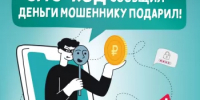 Будьте бдительны! - Администрация Туймазинского района