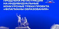 На Колыме продлена регистрация на индивидуальные конкурсные треки Источник - MagadanMedia.Ru