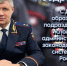JPEG Файл - УМВД Астраханской области