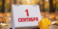 1 сентября в истории Владимирского края - ГТРК Владимир