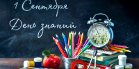ПРИМИТЕ ПОЗДРАВЛЕНИЯ - Газета Чапаевский рабочий