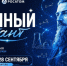 Проходит международный просветительский проект "Атомный диктант". - Муниципальное образование