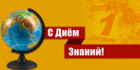 C Днём знаний! - КПРФ