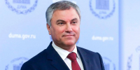 Поздравление Вячеслава Володина с 1 сентября - СГТУ