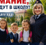 Госавтоинспекция Выксы напоминает правила безопасности для школьников - Выкса.РФ