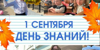 С Днем знаний! - Город Владимир