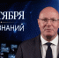 Дмитрий Чернышенко поздравил россиян с Днём знаний и началом нового учебного года - ПГГПУ