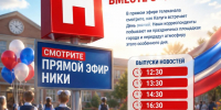 День знаний вместе с «Никой»! - Телерадиокомпания Ника