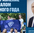 Поздравление ректора ВолгГТУ, чл.-корр. РАН А.В. Навроцкого с Днём знаний - ВолгГТУ