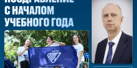 Поздравление ректора ВолгГТУ, чл.-корр. РАН А.В. Навроцкого с Днём знаний - ВолгГТУ