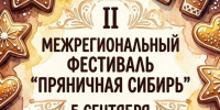 Пряники определенно пекут с любовью и добром - Власть Труда