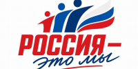 ​Примите участие во Всероссийской акции «Россия – это…» - Информационно-аналитическое управление г. Ижевск